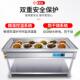 商用保快餐温台售饭蒸菜台台式 296蒸饭台小碗菜加热台不锈钢