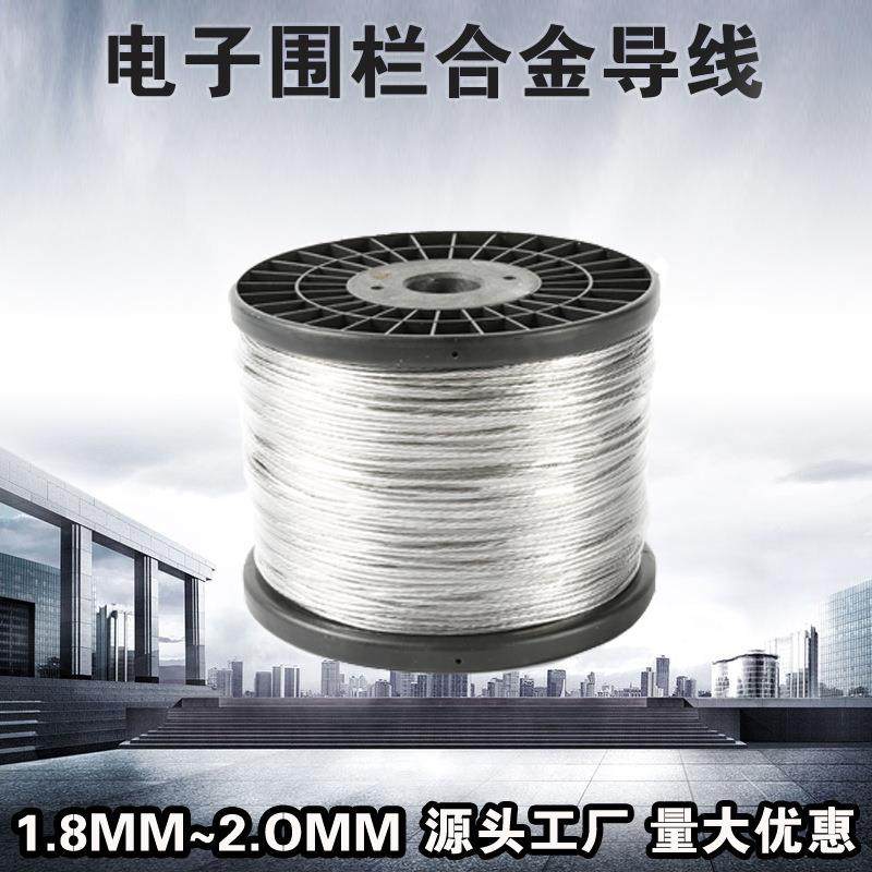 脉冲GY05-01电子围专用配铝镁合金导线18号钢2件0号加栏丝厂家供,电子/电工,防盗报警器,淘宝优惠券,粉丝福利购,淘宝优惠卷