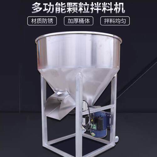 加厚饲料搅拌机新款小型