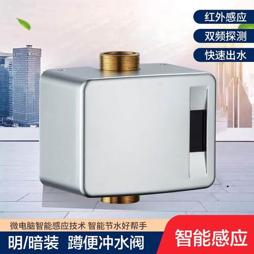 蹲器便感应线器大便明装暗感应冲洗阀感应器冲水阀红DBGY1装外感