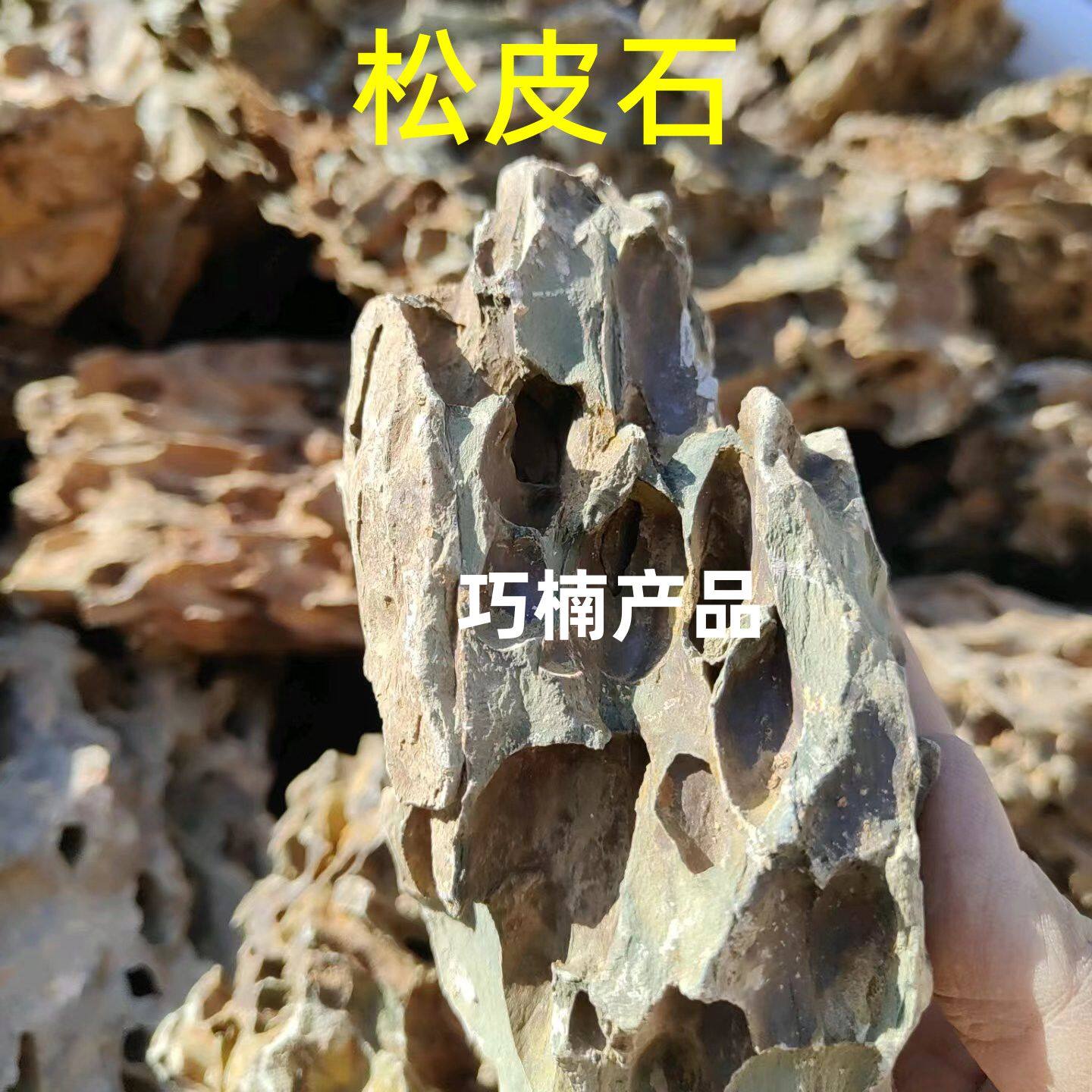大块松皮石用于水族鱼缸生态缸微景观造景装饰盆景流沙瀑布假山石