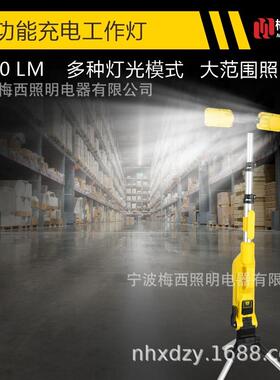 便携站立式三架电工作灯转可旋调43484节充折叠工作灯检修脚灯