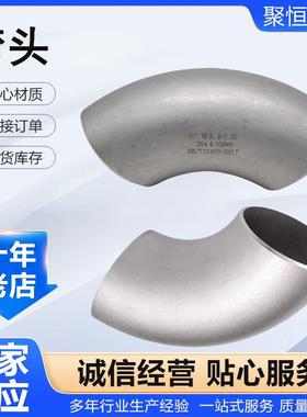 合壁金钢12JH062Cr5M5o1CMoG冲压无缝弯头低温钢焊接弯r头厚高压