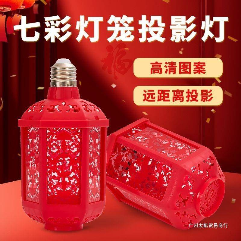 2026七彩福字灯笼自动变色灯节过年泡灯PUE氛围灯灯春饰灯装螺口