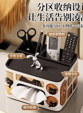 爆款猫咪轻奢功能FXZ-5收办纳纸巾多盒客厅公桌面抽盒文纸具遥控