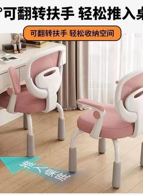 61794儿童学习椅家写调节升降学生座椅书桌字椅子矫正坐背姿专用