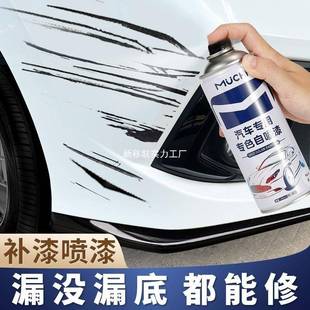 汽车自喷珍珠白补漆白色漆黑色漆面车划痕539油漆笔