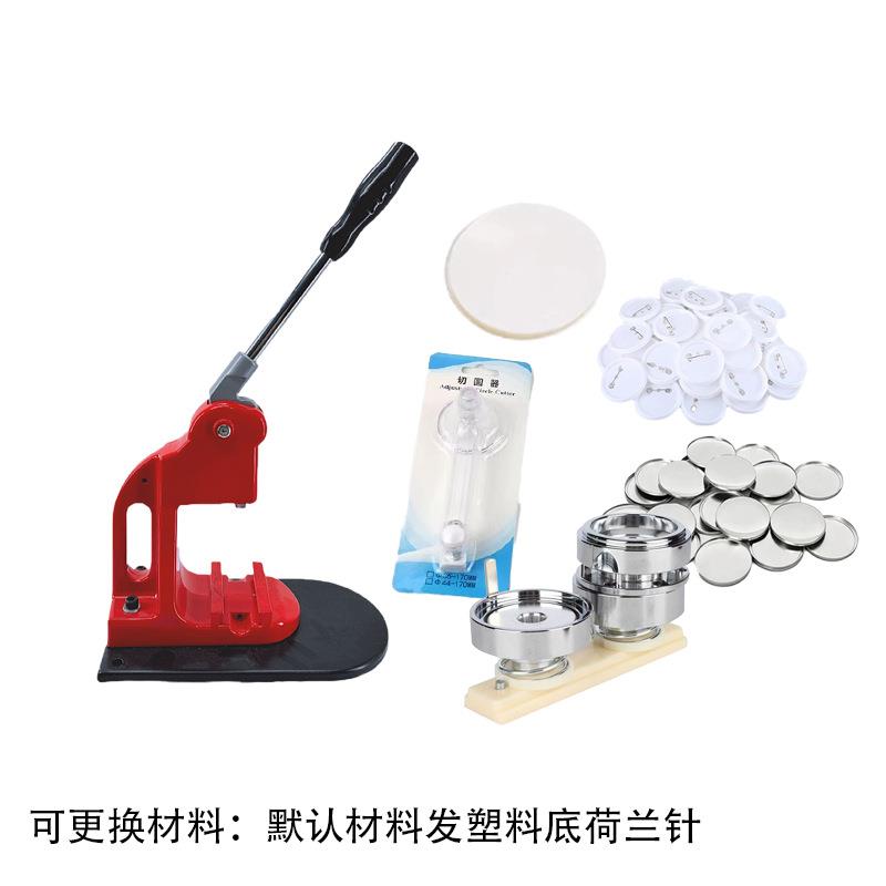 铁马口纽胸章机徽章机扣机diy套装唧吧胸035章机器空白耗材套装