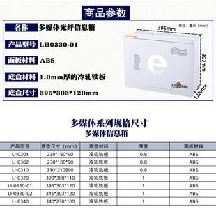 厂家现货媒体箱LH0330-0暗装家用塑料面多板配电配电4盒00*300常