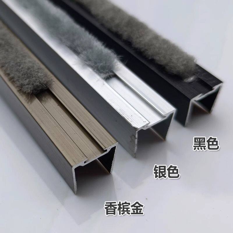 铝合金毛条防撞条铝制品毛条门窗玻璃感应门密封条防风门缝窗户
