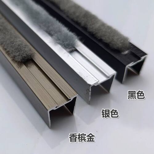 铝合金毛条防撞条铝制品毛条门窗玻璃感应门密封条防风门缝窗户
