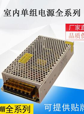 24QQLV工业电源10W244.5单组输出S-V100-240开关电源大功A率直流