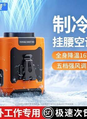 倍量挂腰风户外86318地露营大风力便携式工型移扇动充电小风扇