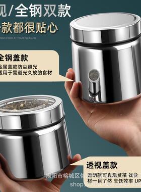 316不锈保钢茶叶罐可视41025盖咖啡豆防漏鲜果密封罐干杂粮收储物