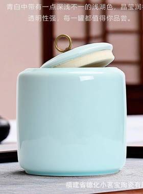 大号茶叶罐陶罐瓷储存密封000142罐家用一防潮斤龙装井白茶红绿茶