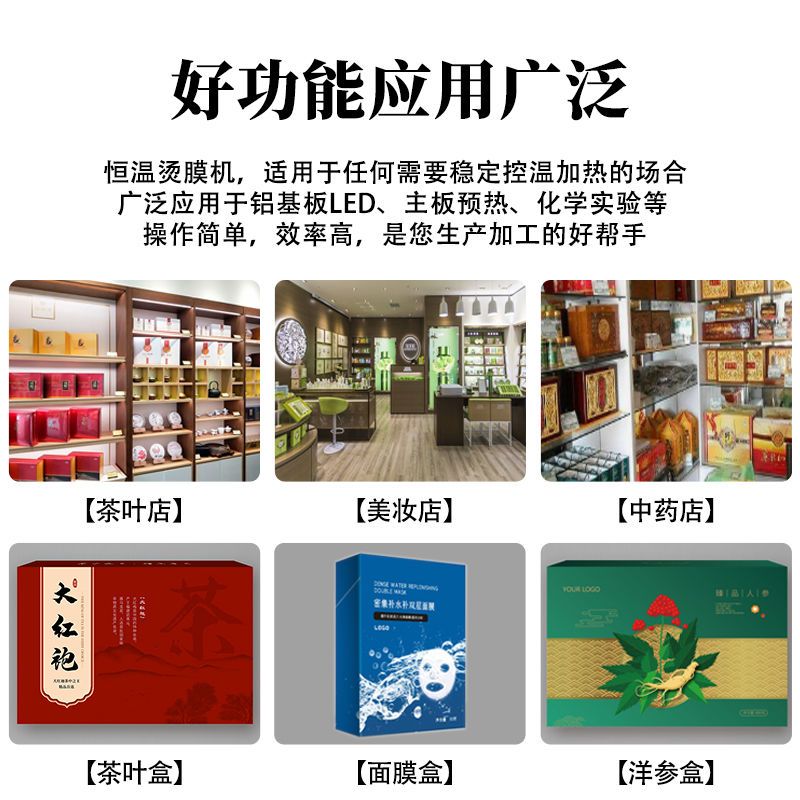 商用热封机恒温加热平台茶叶礼盒烫膜机封膜机热缩膜机塑封机