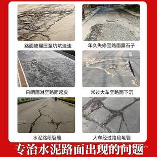 水泥路高强修土补料起砂漏VNM石子自面流平混凝地裂面高强度抗缝