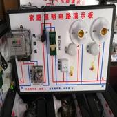 庭照声明 电路演示板模拟家安光装 模型控