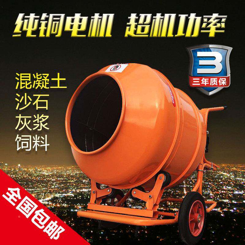 水泥浆搅拌机混凝土混泥土沙砂拌石搅拌机料电动家饲用小159型料