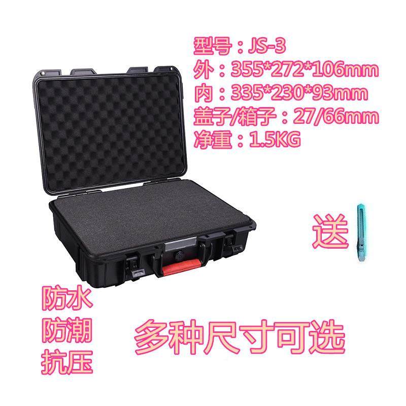 厂家直万得保JS-3箱空防水防潮塑供料密封工具防潮安全箱箱js-3防,农机/农具/农膜,其它农用工具,淘宝优惠券,粉丝福利购,淘宝优惠卷