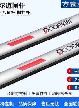 道尔道杆00576*0道银色椭尔圆带胶条门卫闸5栏杆小区升降杆抬杆挡