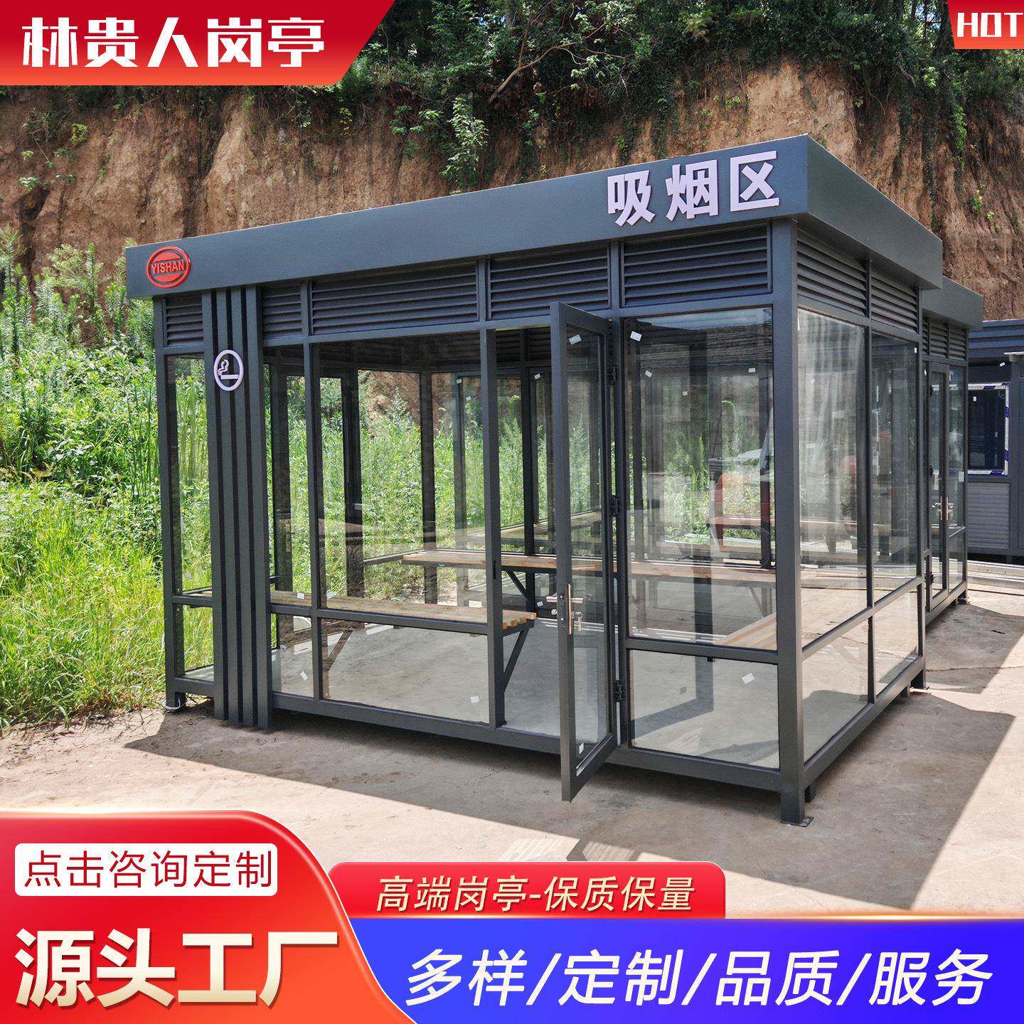 吸烟亭景亭区区公园公共吸烟亭吸动烟休息室可移岗加工钢厂结构