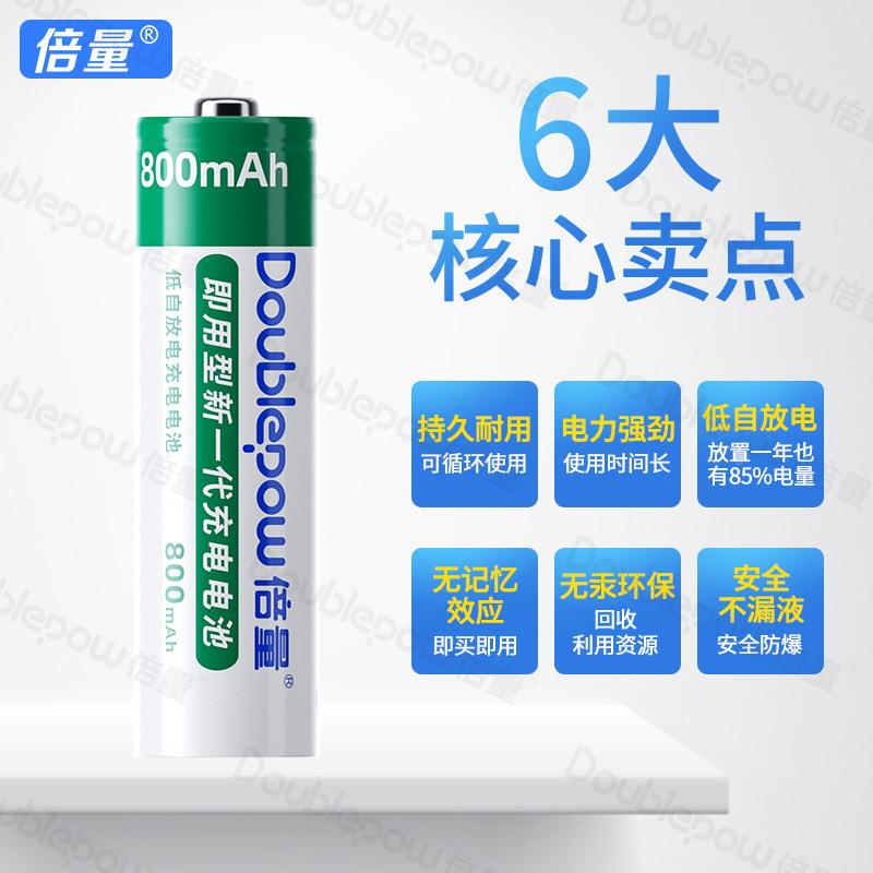 倍量45100锂池3.7V充电锂电池装976大容电量强光手电锂套电池