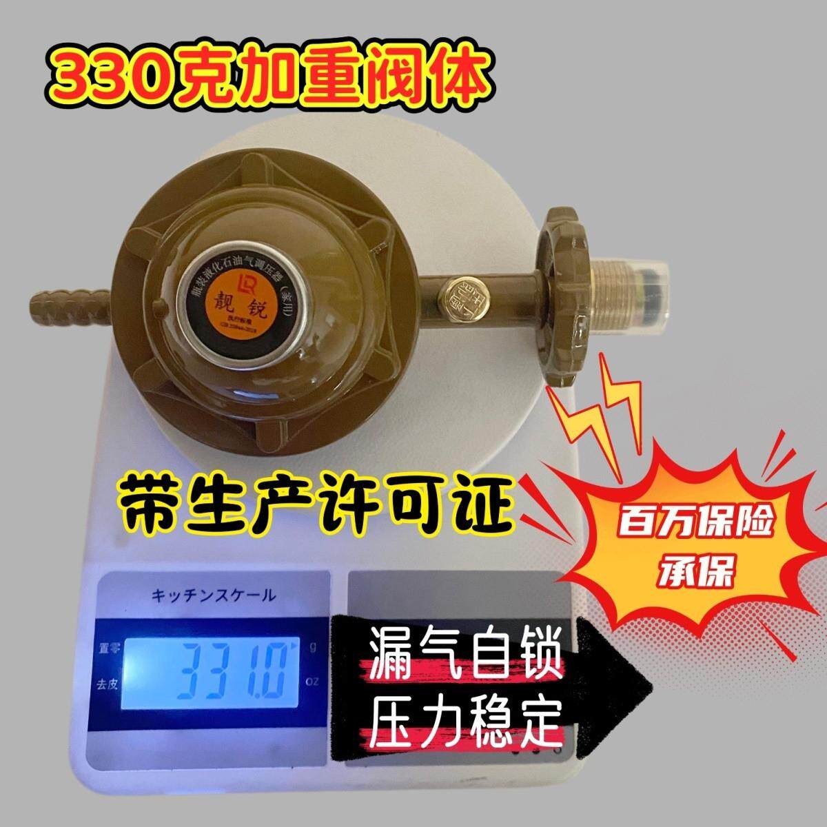 液化气煤气家用国标低压