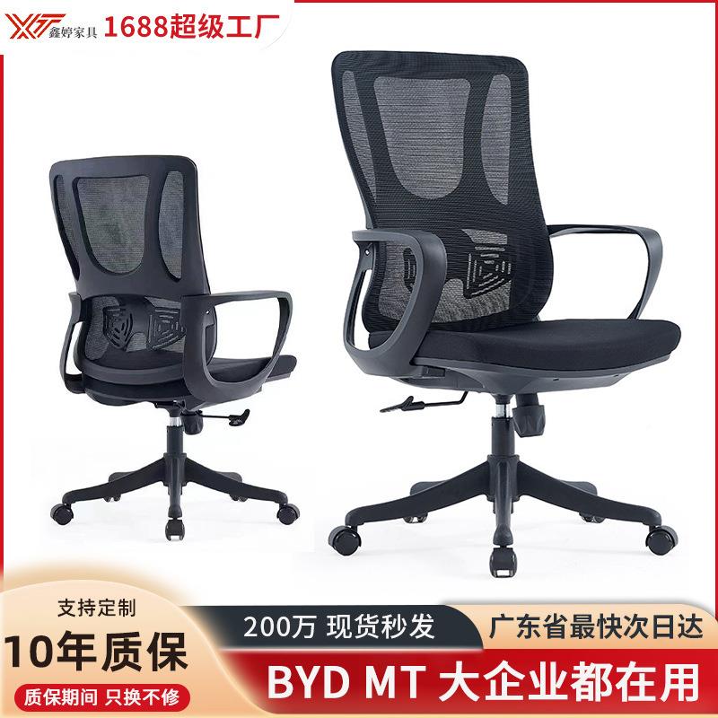 家用办公椅适久坐人体护腰职工学员可现货（冠椅升降舒逍遥电脑椅