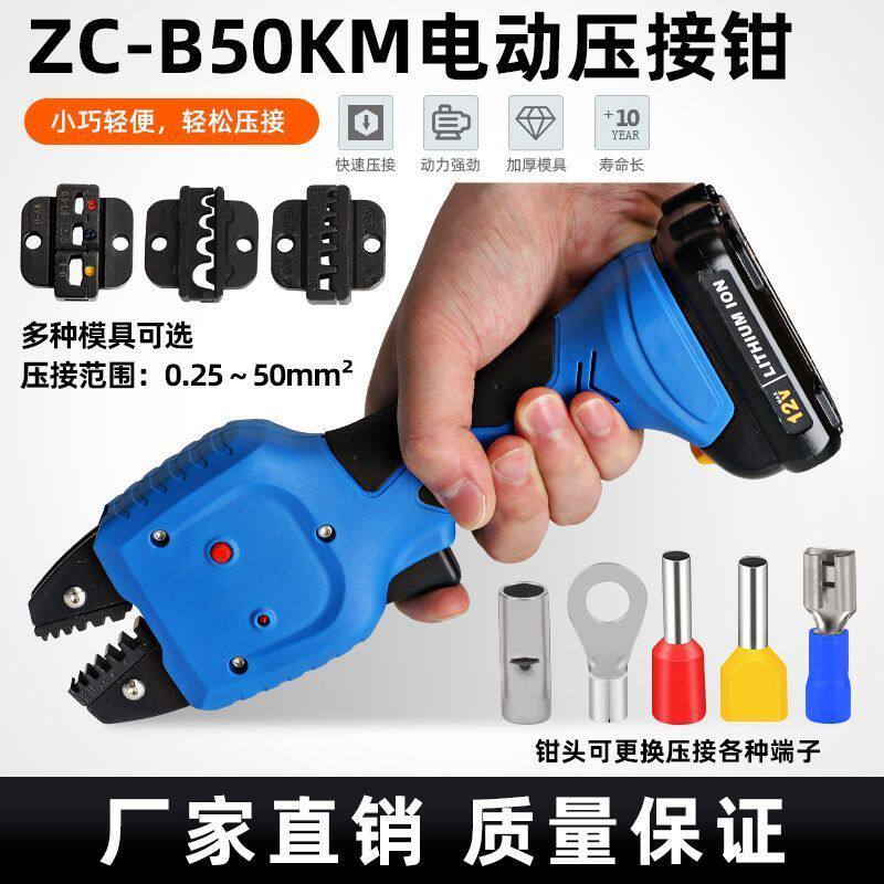 迷你接线端子预绝缘管型裸压接器电动压接钳充电式冷压接钳