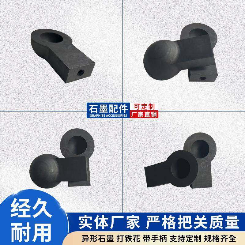 高带手柄石打铁勺子花用耐高温纯取样墨勺捞渣勺铝液勺高勺纯度,橡塑材料及制品,石墨及制品,淘宝优惠券,粉丝福利购,淘宝优惠卷