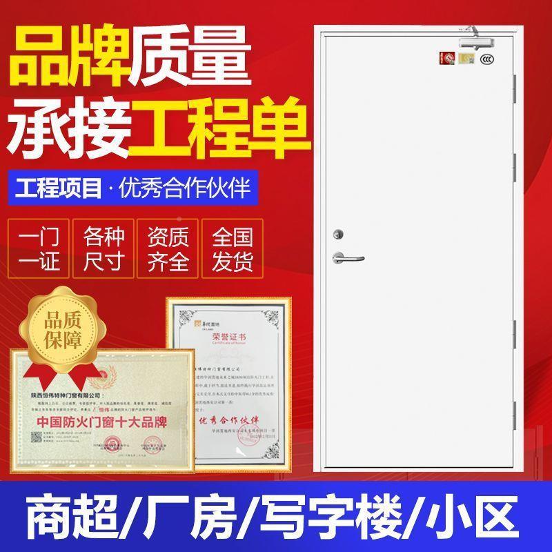 厂火直全销无品牌/甲乙级钢质防家火门消防安防门工程门