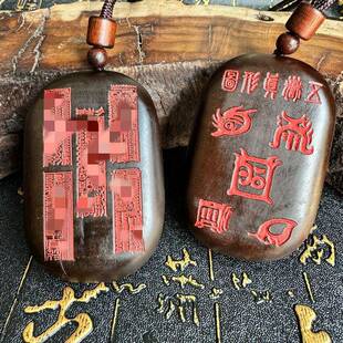 道家件天然雷枣木挂形玉玉化随形件化五岳真图坠挂手工雕刻