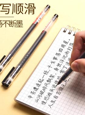 96支听雨0.5mm轩黑色中性笔巨能学生用大写容量签字笔水笔.5蓝mm