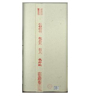 四尺尺六尺八生宣半麻生半熟山专长纤维书482法国画创作用宣纸