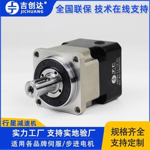 立式 JL1JXF60 P140W伺服电机用 斜齿轮精行星减速机密X0F60