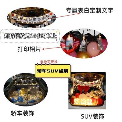 车汽尾后备QXG箱浪漫装饰情人520王1314LOVE创意生礼物表白纪念易