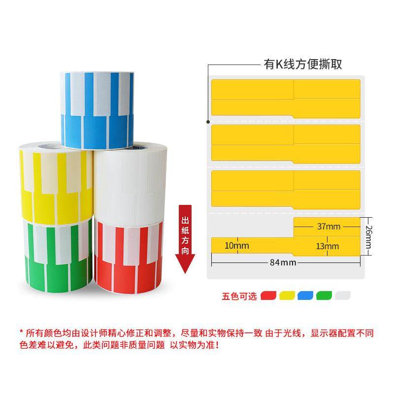 鸿诺缆卷装彩色防水线标签型P型刀f型光纤线缆标QJS签纸网线标签,包装,不干胶标签,淘宝优惠券,粉丝福利购,淘宝优惠卷