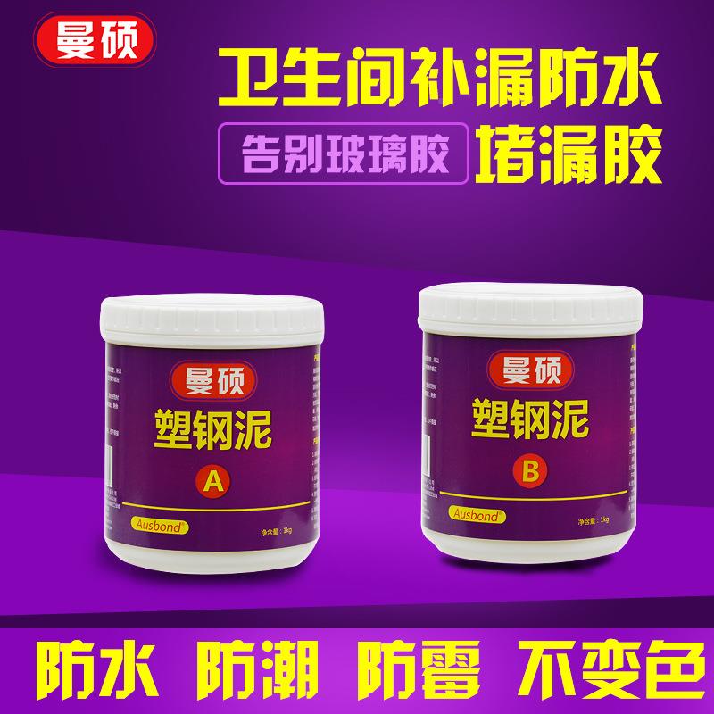 曼水硕水塑钢陶瓷胶防水防霉卫生间浴室厕所漏填缝M-塑钢泥防漏堵