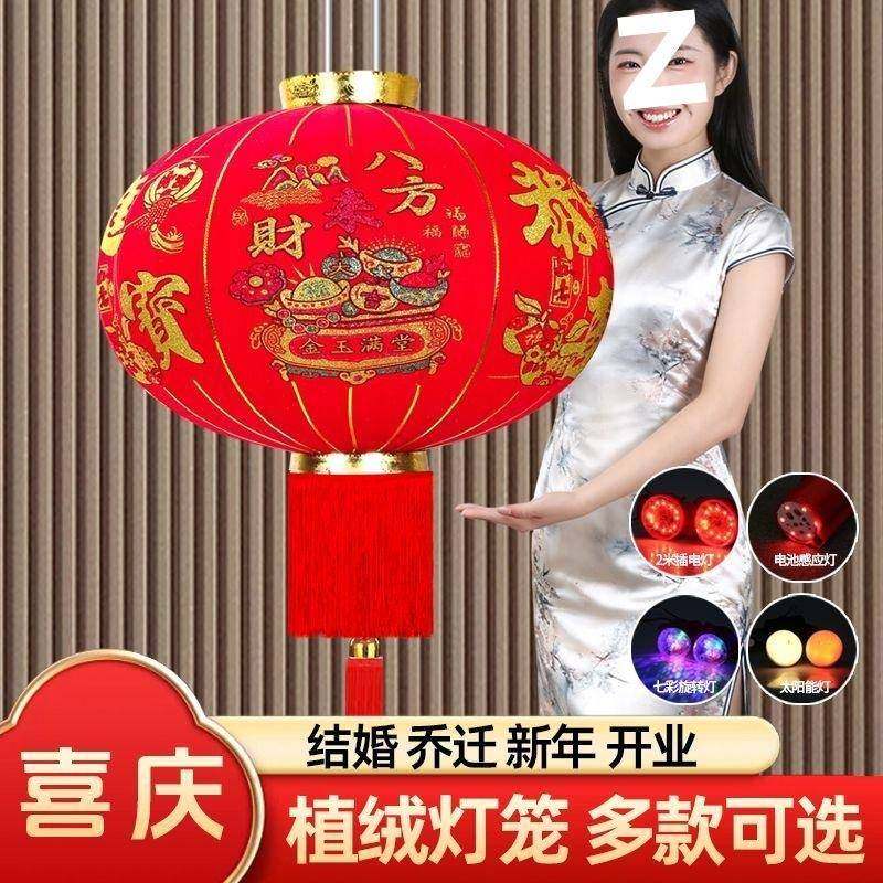 20新UVQ26年款大红春植绒灯笼大门口一新对长杆过年节挂饰年阳台