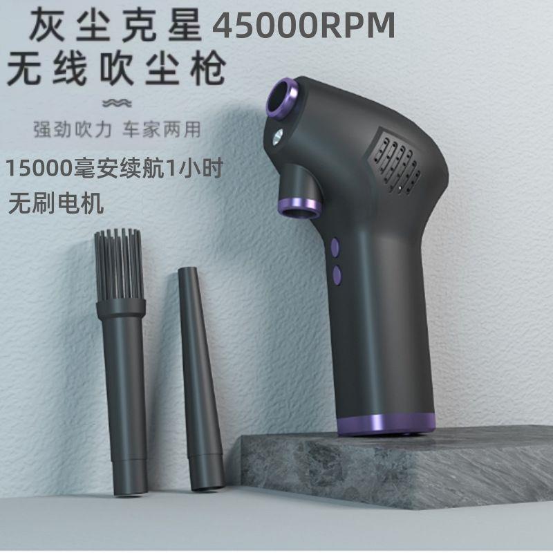 无线吹尘大功率除尘强力