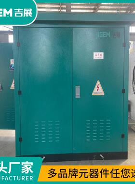 配电柜开闭所10kv高压环网柜SF6全绝缘充气柜低压成套固体绝缘柜