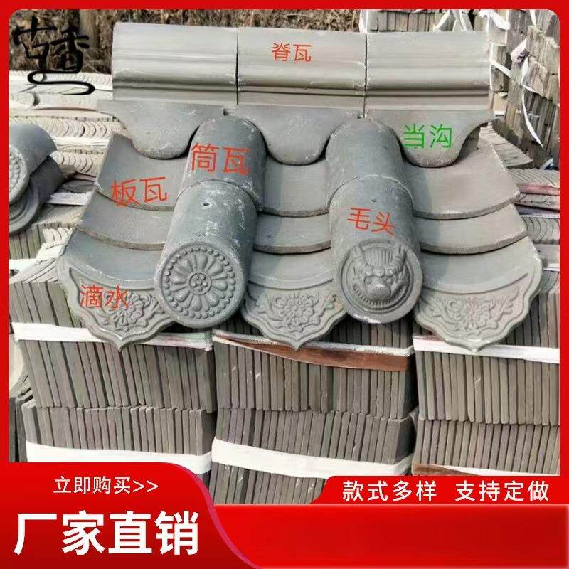 陶土古瓦脊瓦仿古小屋顶瓦片古建青瓦屋面瓦园林中式庭院筒瓦