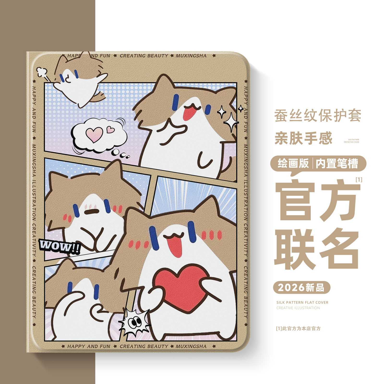 适用小米红米平板保护套月薪喵图片