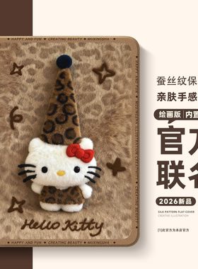 适用联想小新平板progt保护套2025拯救者y700四代平板壳padpro12.7凯蒂猫y900毛绒kitty棕色padplus11带笔槽