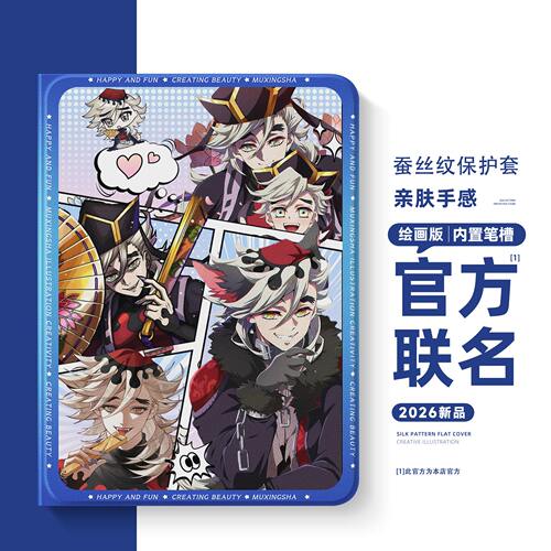 适用华为动漫平板保护套鬼灭之刃