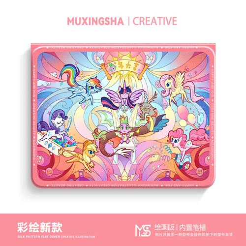 适用小米红米平板保护套小马宝莉