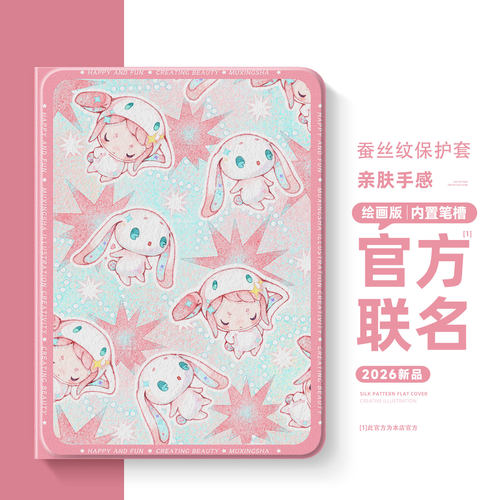 适用荣耀硅胶平板保护套洛克王国