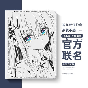 适用荣耀magicpad3平板壳magicpad3pro保护套honor10孤独摇滚x8pro带笔槽11.5英寸v9后藤gt2pro山田凉v7动漫6