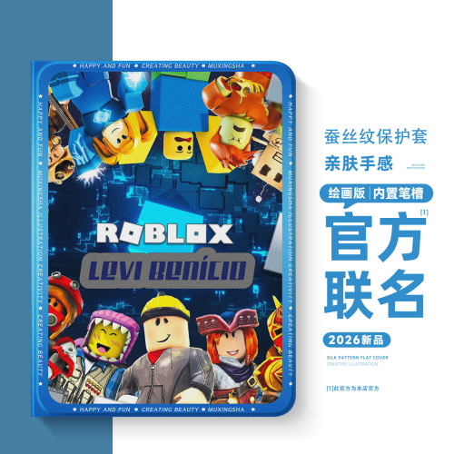 适用荣耀平板套roblox罗布乐思